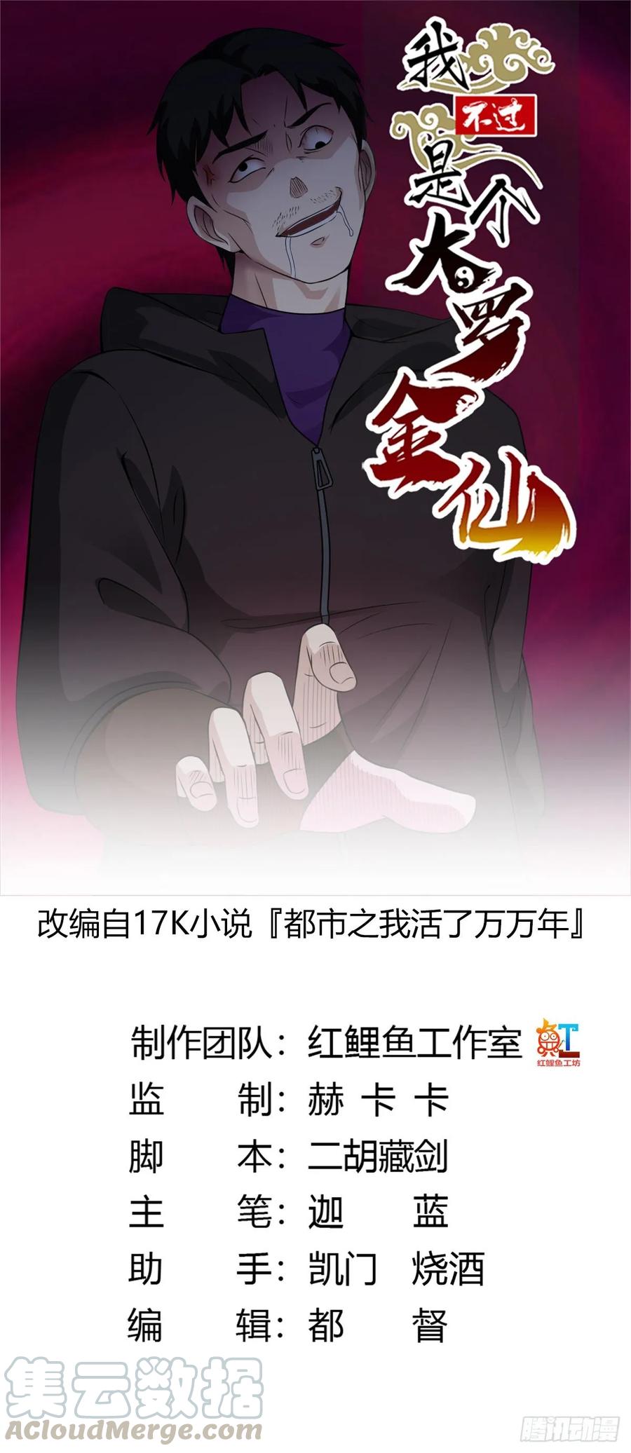 第55话 月薪五千还包吃住！0