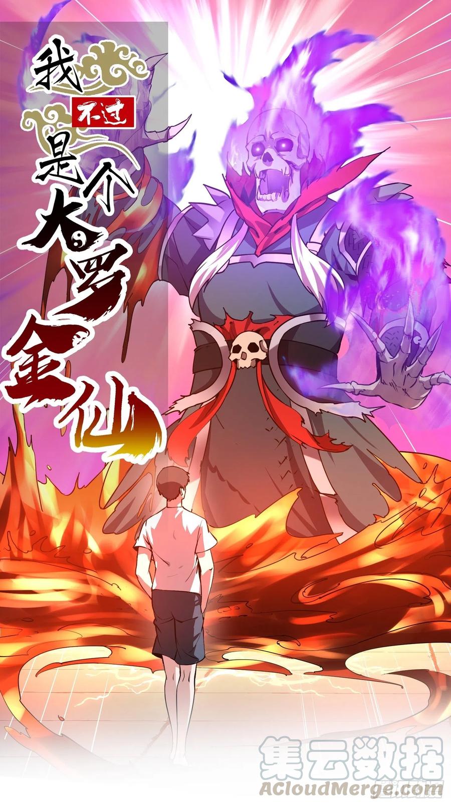第123话 三招0