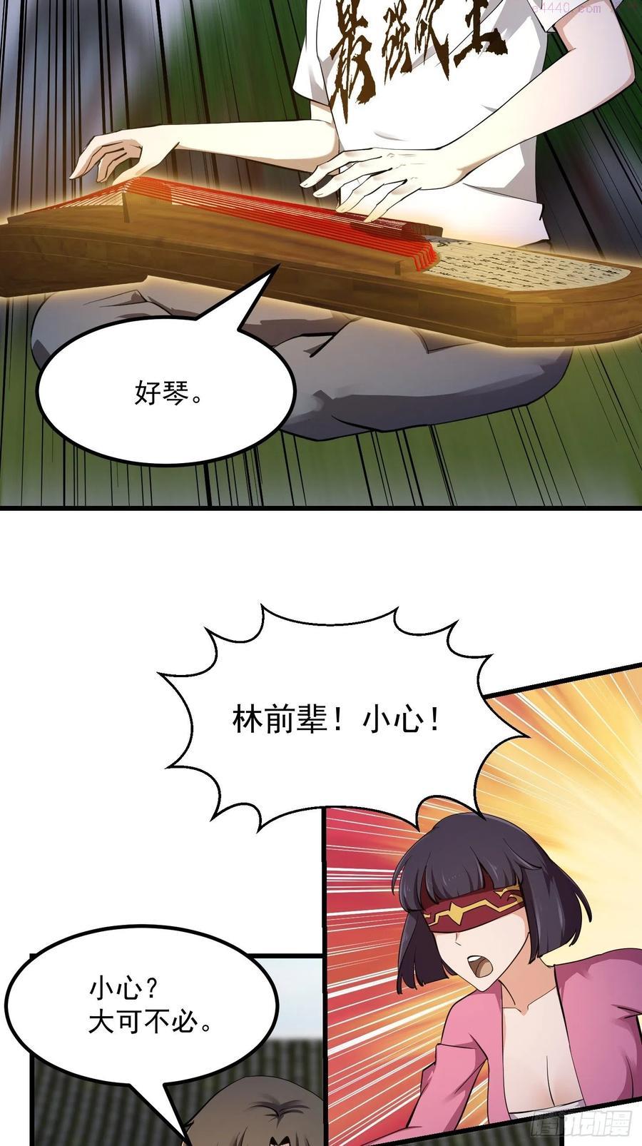 第176话 弹琴不是这样弹的3