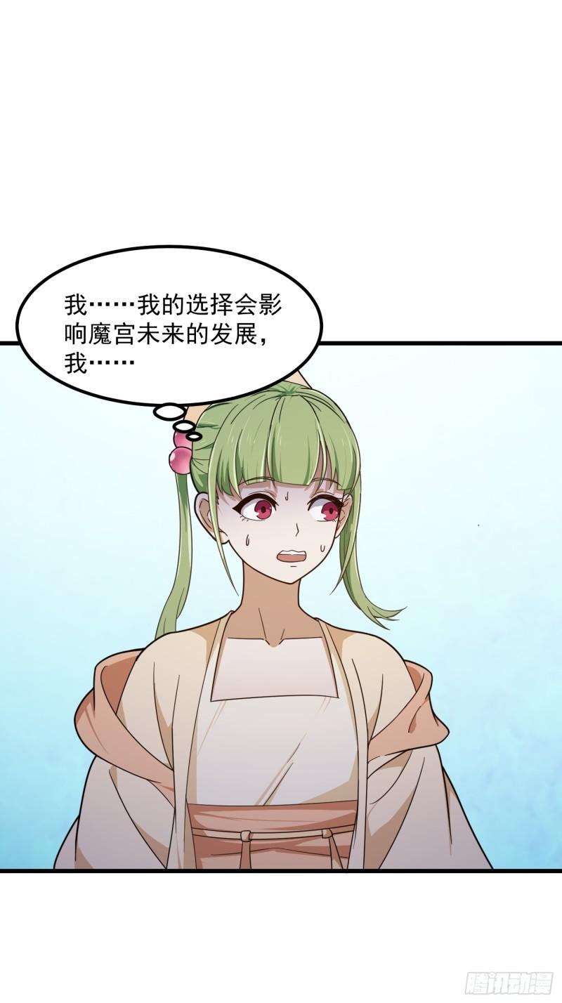 第349话 事关整个华夏修真界2