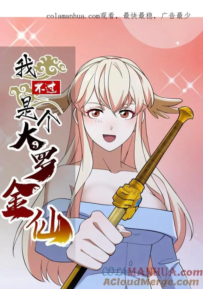 第367话 姬瑶光的实力0