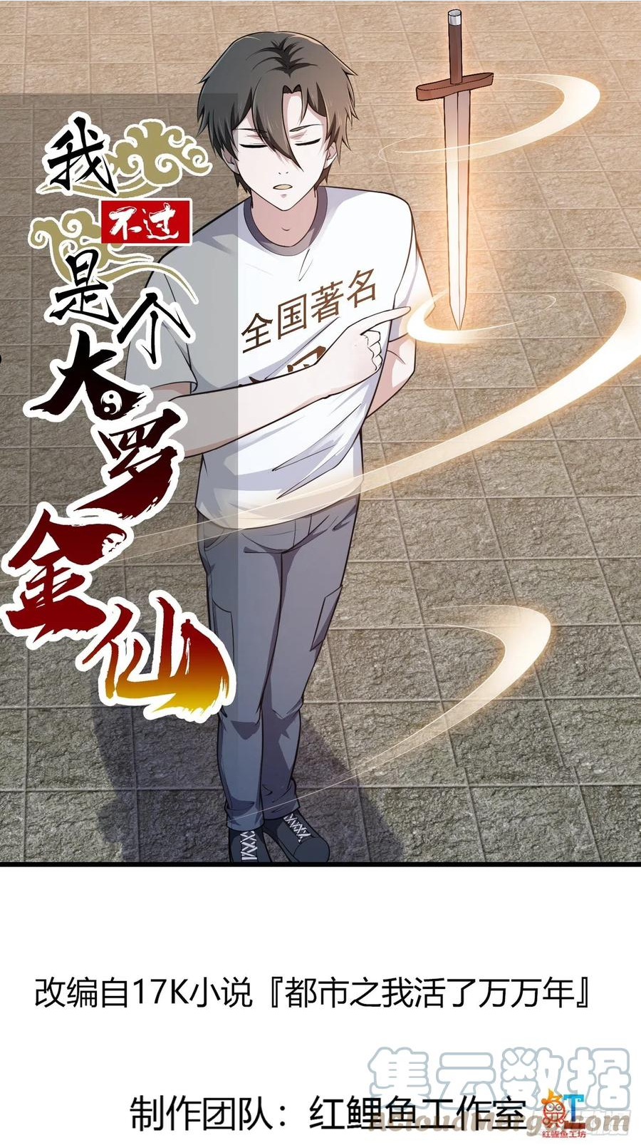 第229话 中年谎言带师0