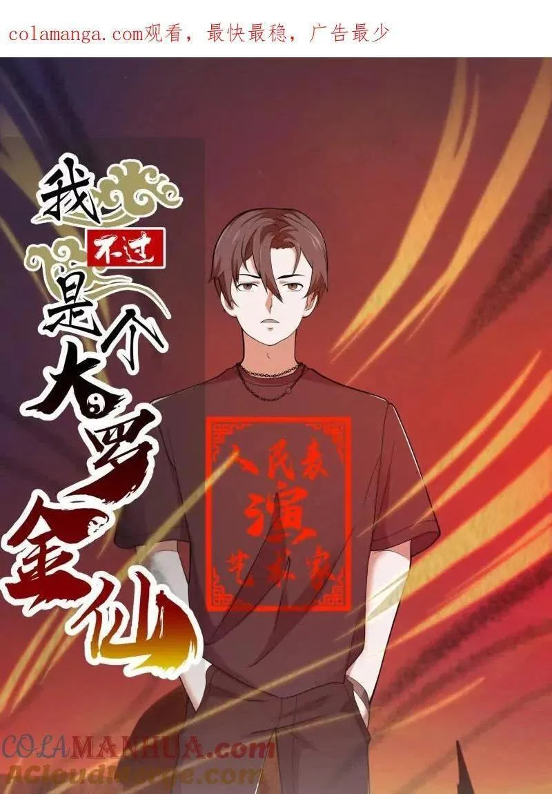 第374话 血族始祖是吧？0