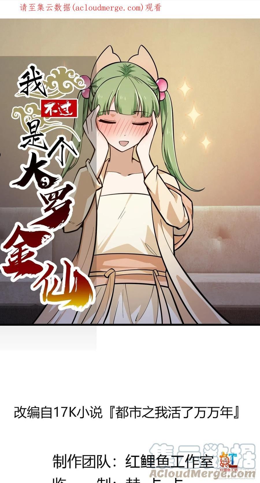 第241话 请跟我打一架0