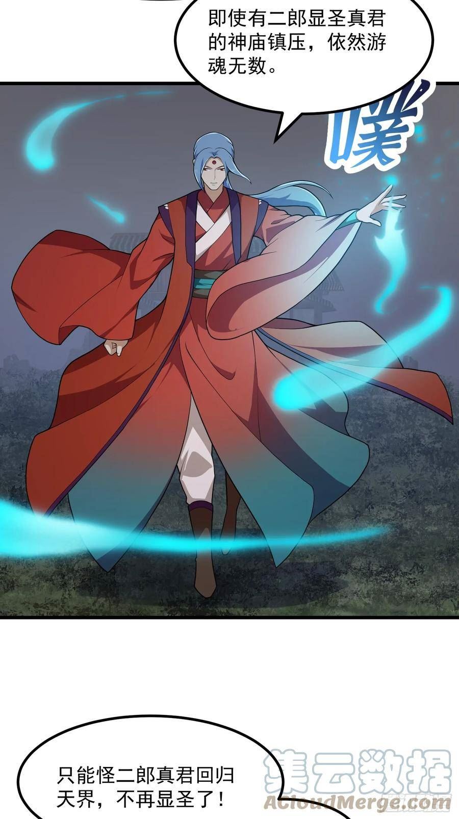 第312话 剑魔VS哮天犬4