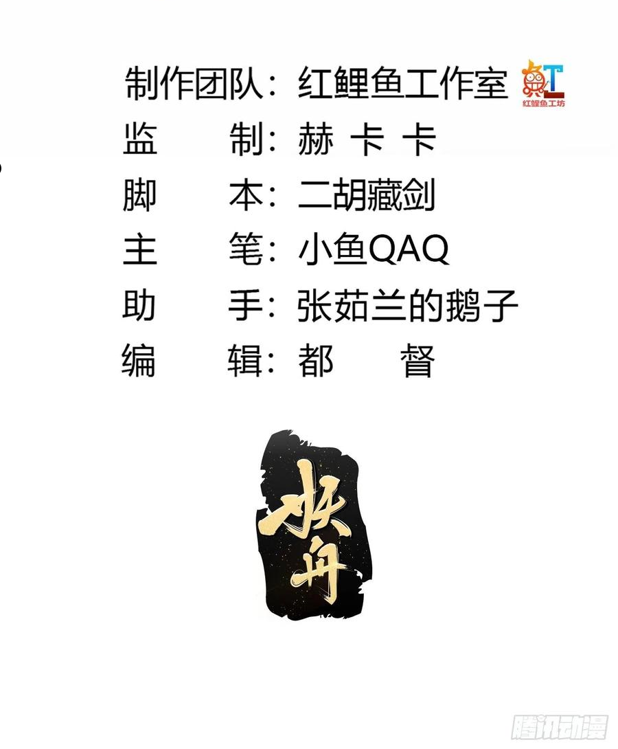 第233话 吃我一巴掌啦1