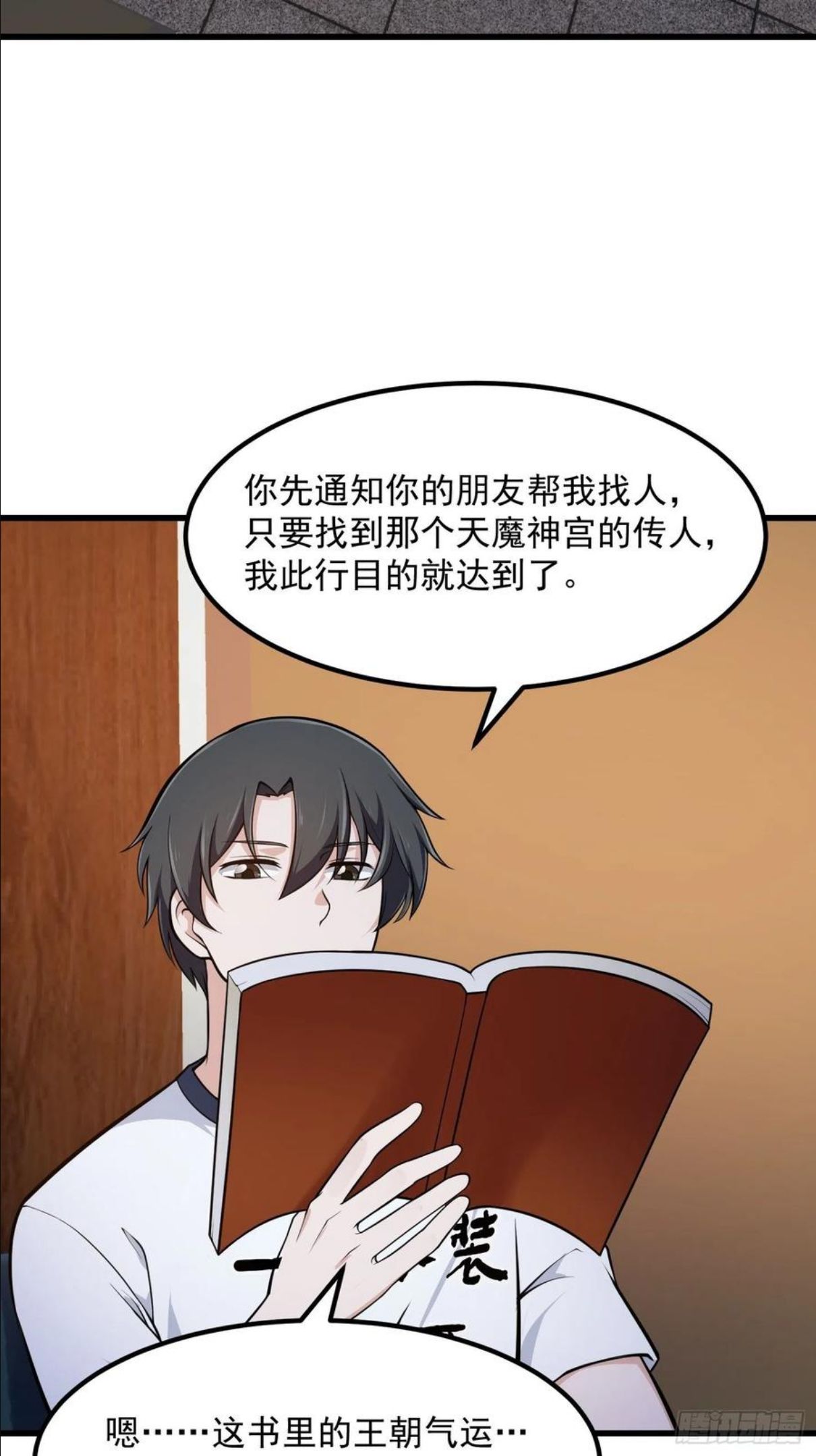 第217话 见多了就好了3