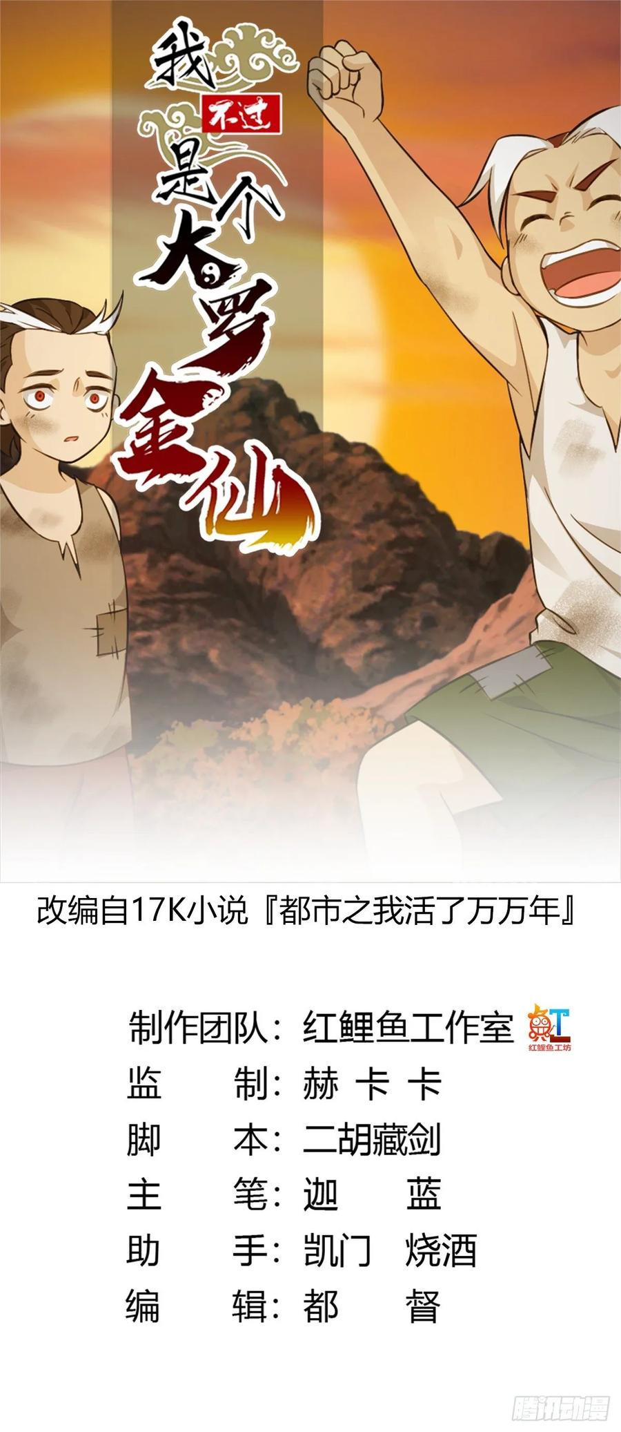 第61话 他是我的流浪兄弟0
