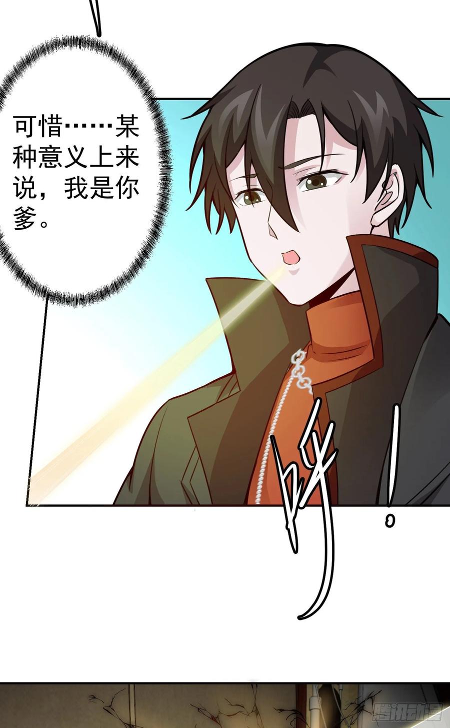第52话 我好像显得有点多余？2