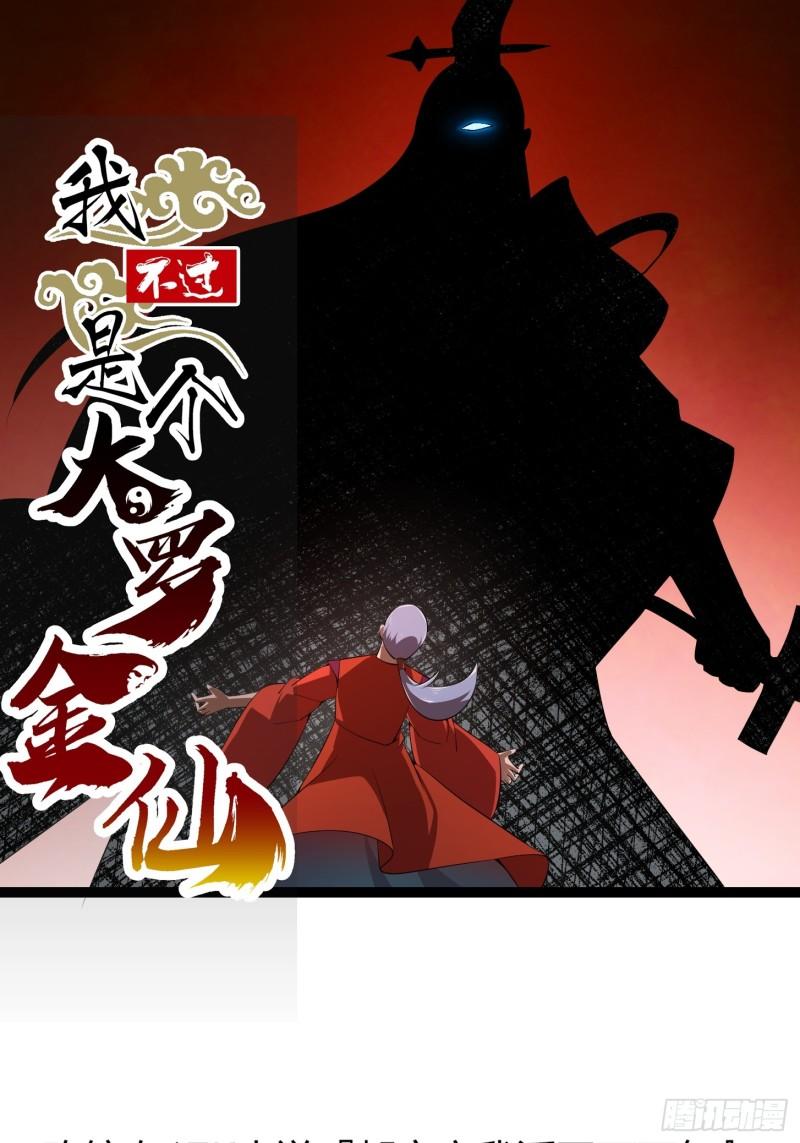 第313话 我永远相信主人0