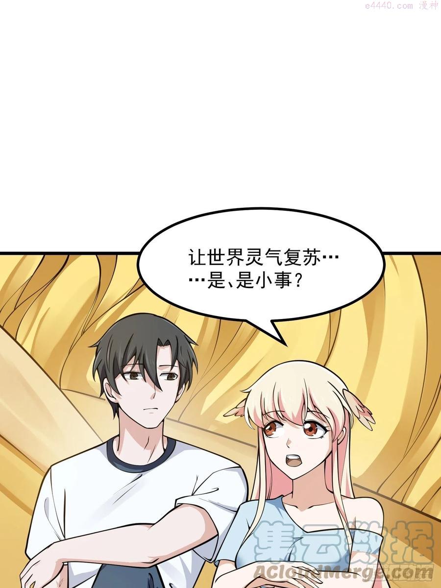 第180话 他都教了些什么啊？2