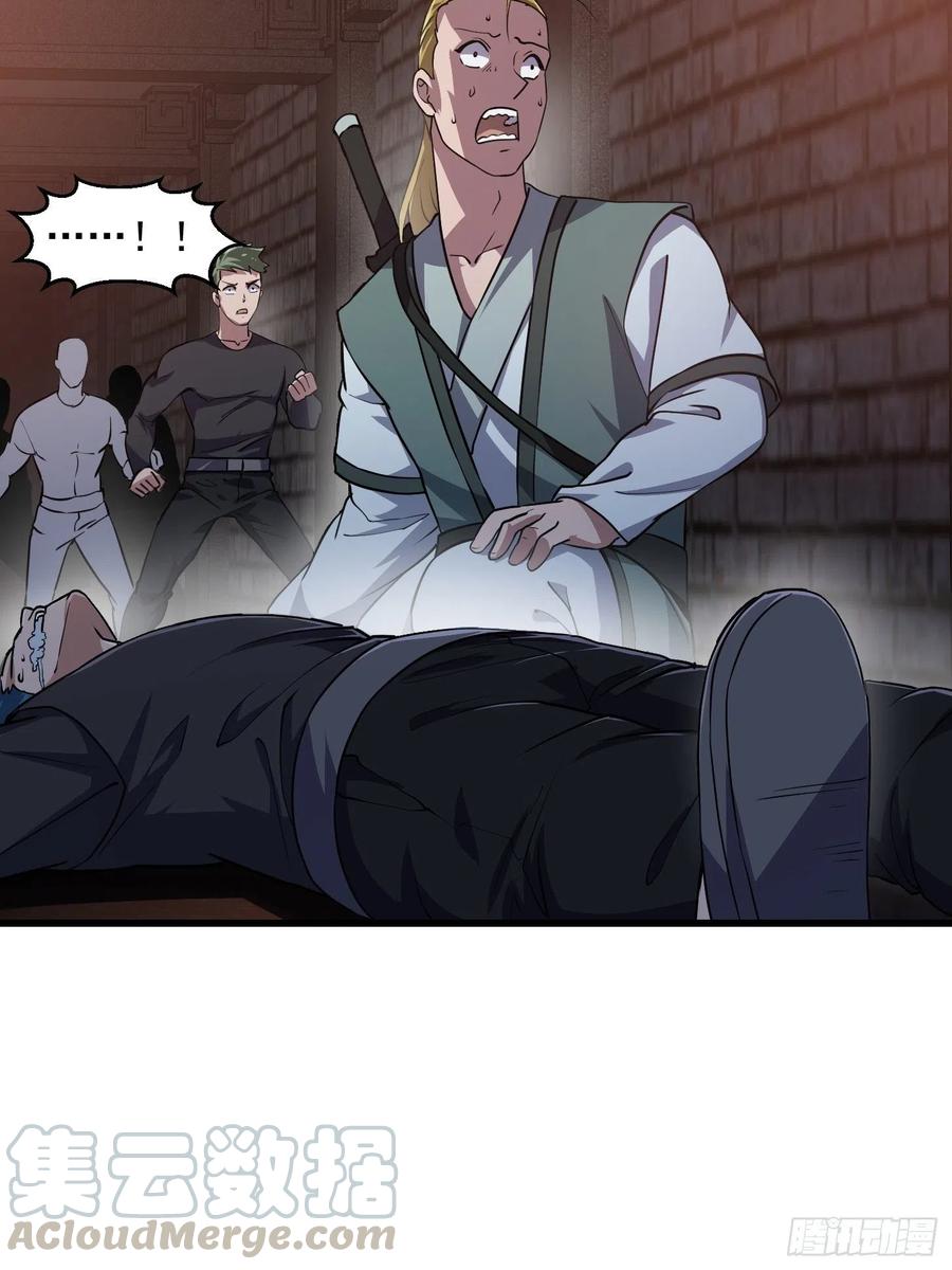 第139话 这也能死？很秀。4