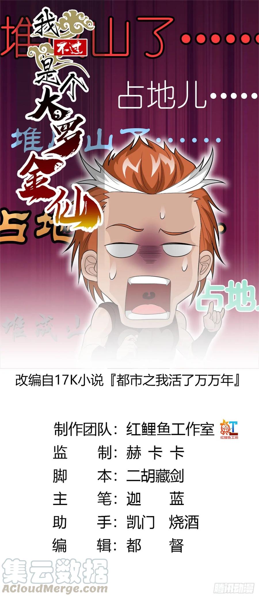 第42话 单手造宗师！0