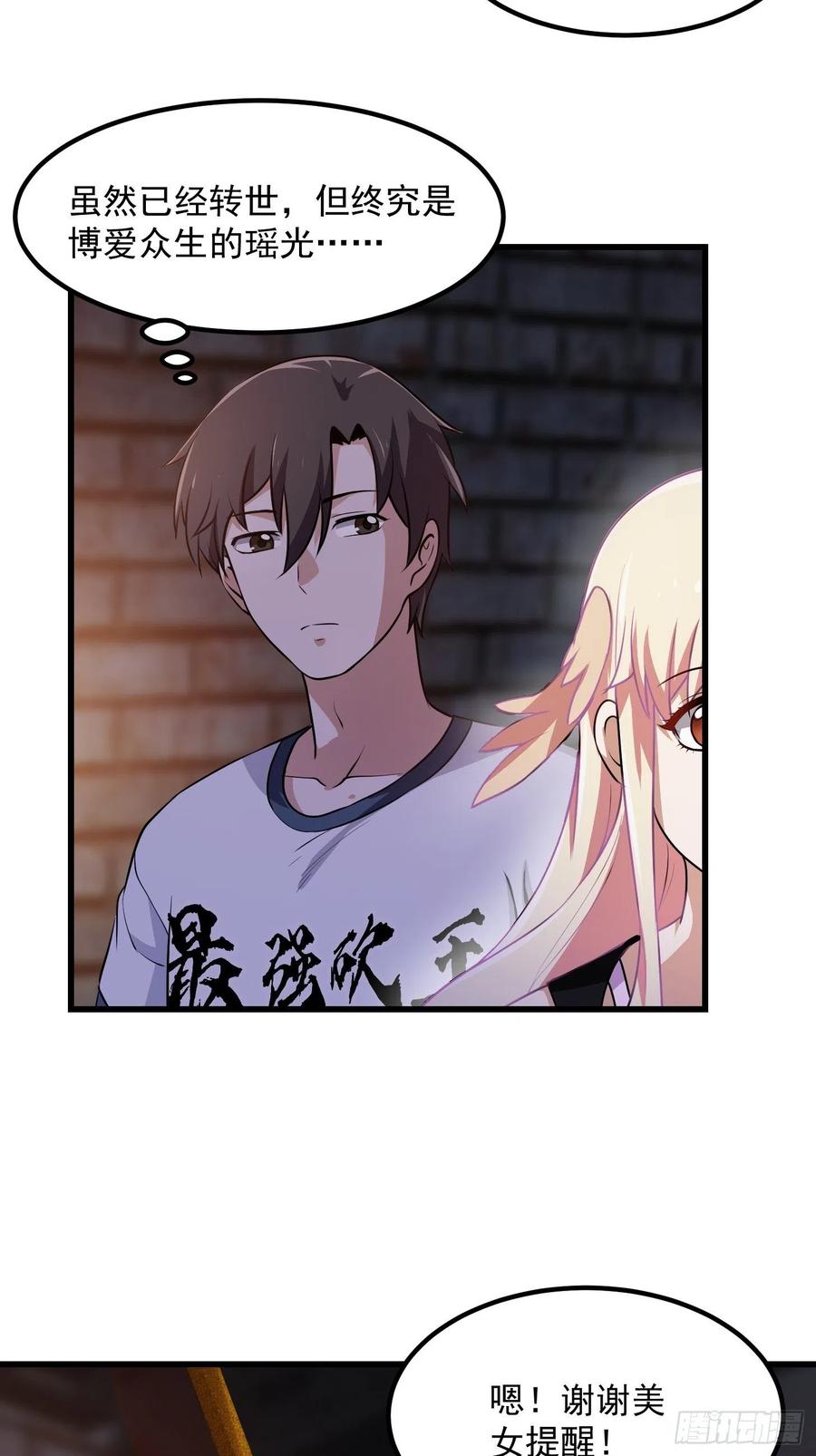 第140话 看我大宗师一剑！3