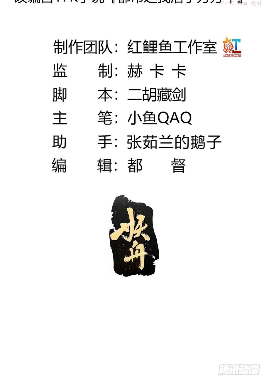 第180话 他都教了些什么啊？1