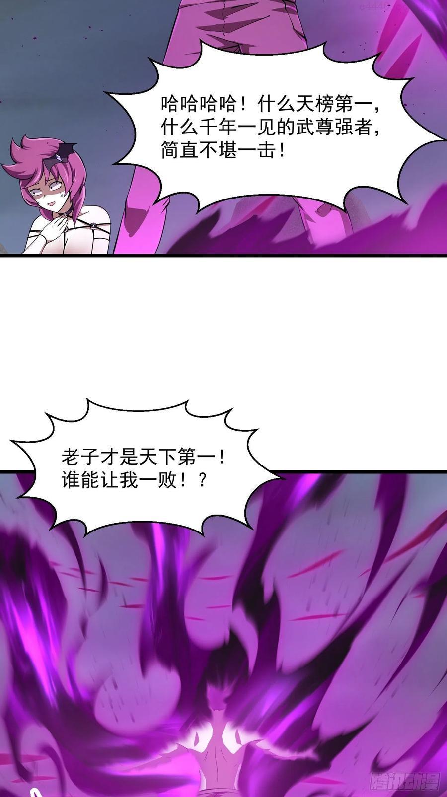 第170话 血脉压制你呀！3
