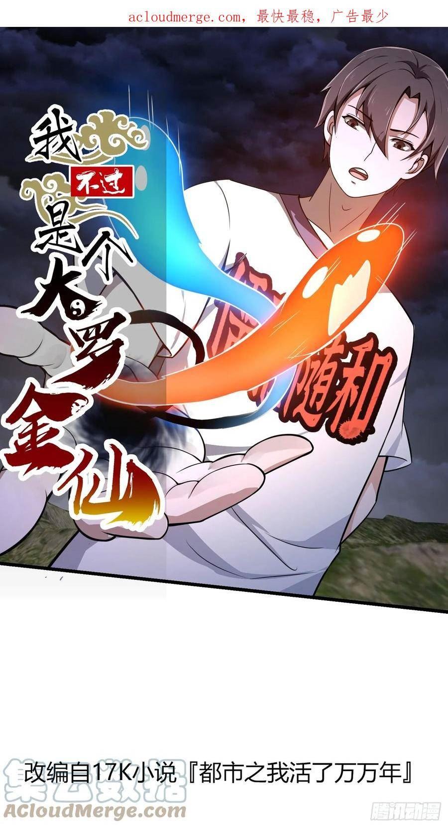 第310话 让建木吃顿好的！0