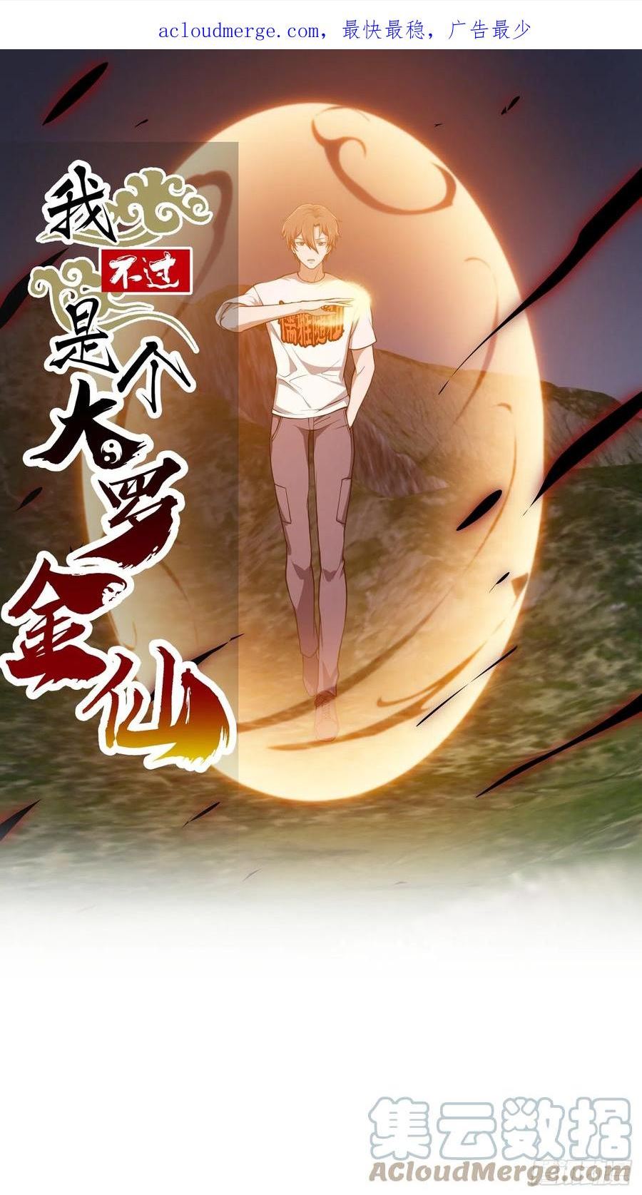 第307话 高天原的大家长0