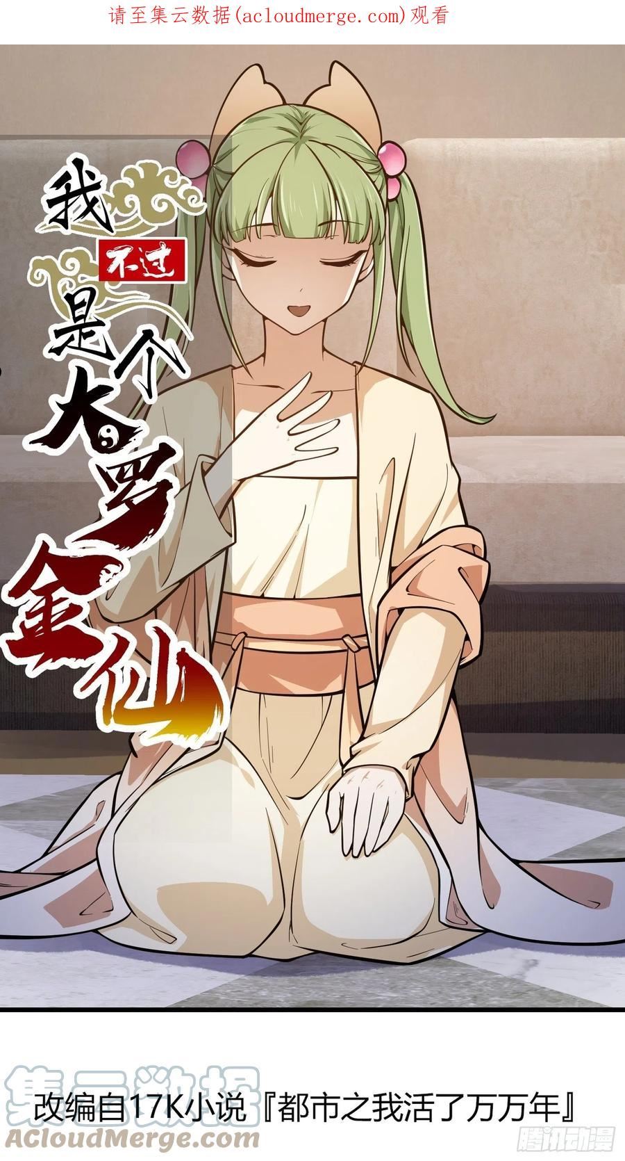 第240话 伪娘如猛虎啊0