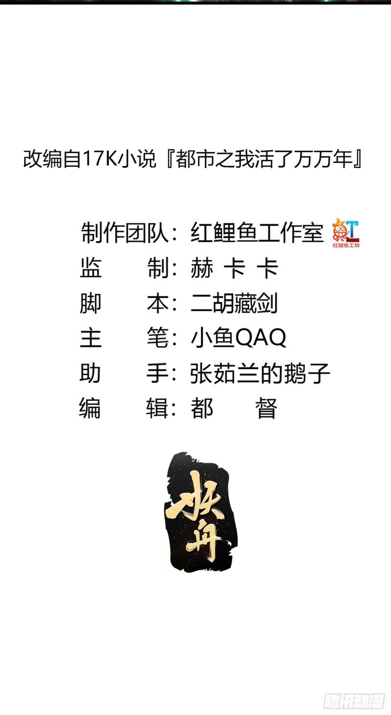 第349话 事关整个华夏修真界1