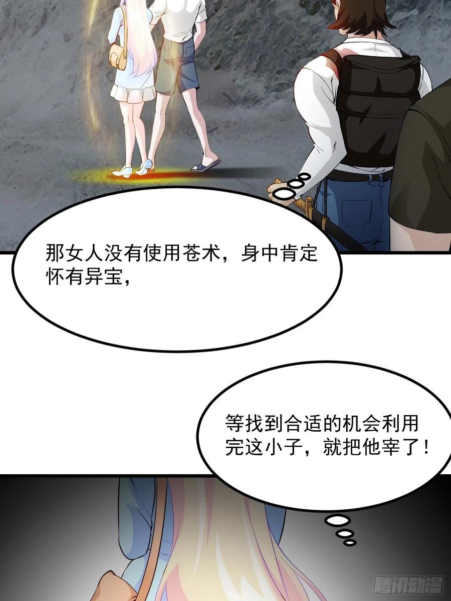 第73话 记得把我腿拍长点~4