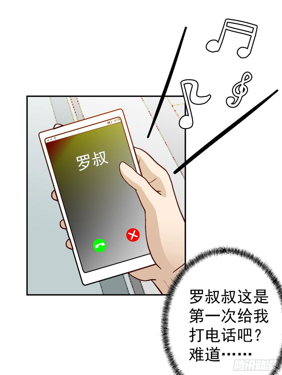 第10话 谁敢动我媳妇儿！？1
