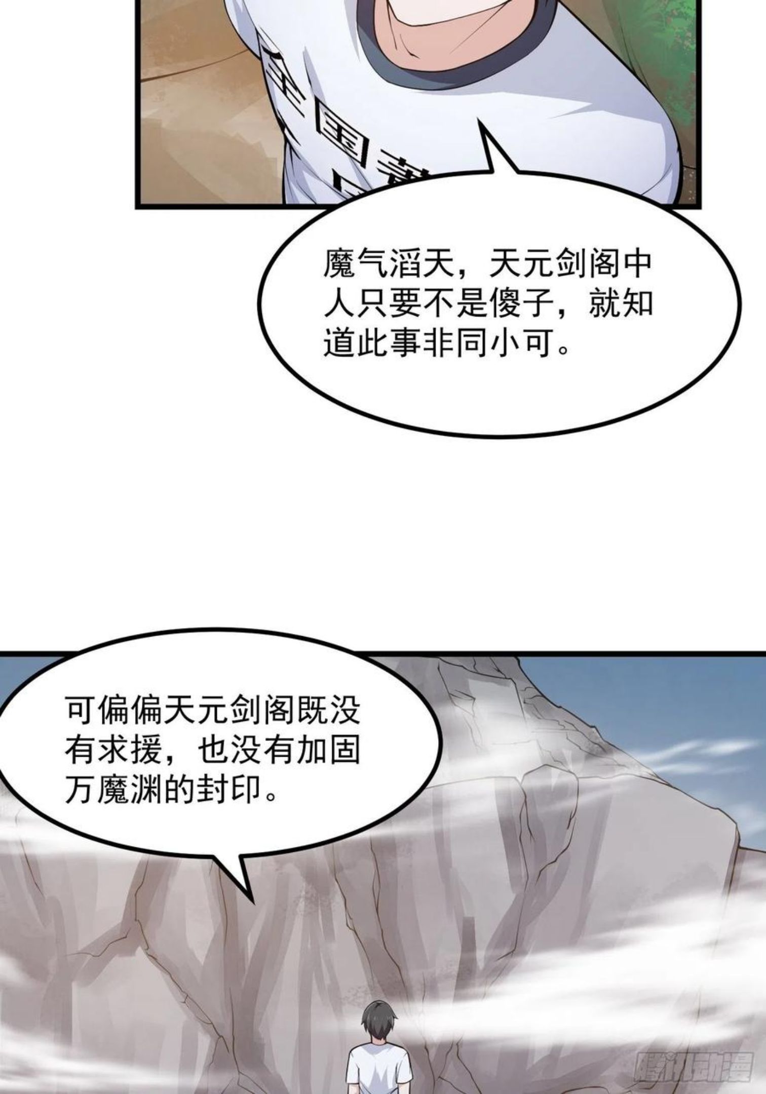 第226话 她真的没问题？3