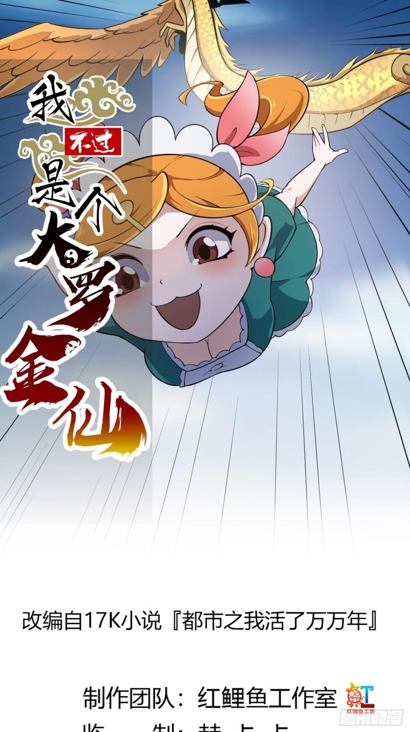 第245话 一定要让他穿上！0
