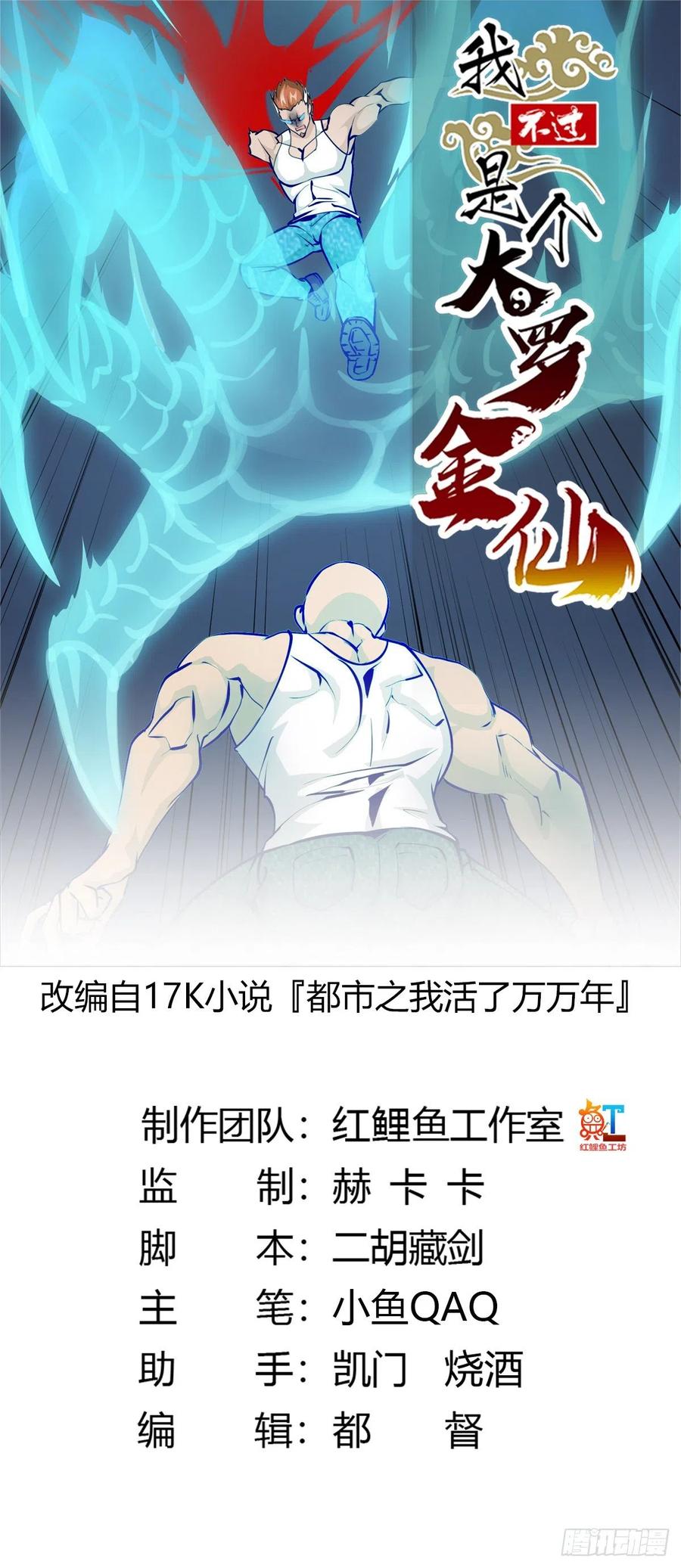 第90话 真正的血战0