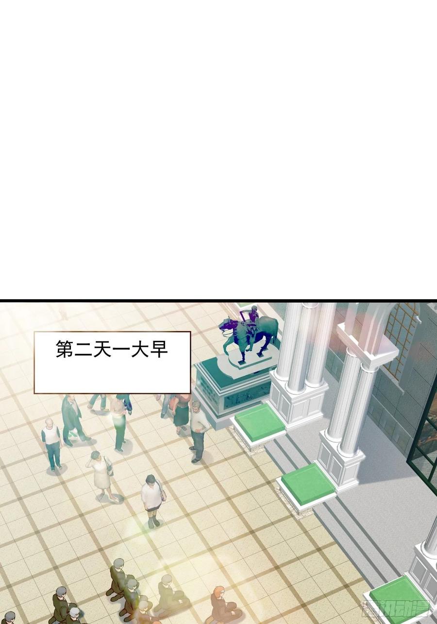 第70话 有美腿都不来看？！1