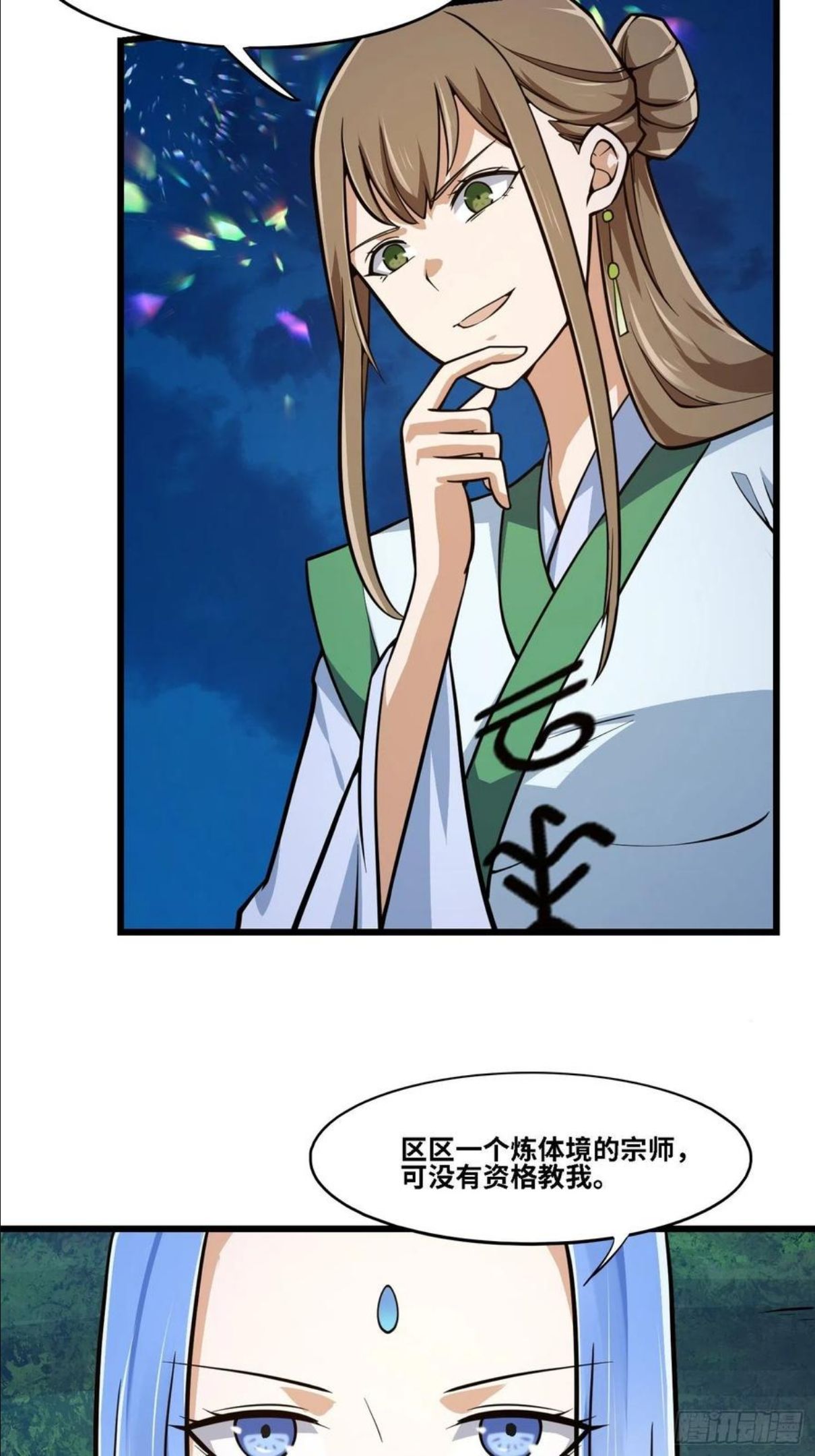 第203话 就这点灵气？3