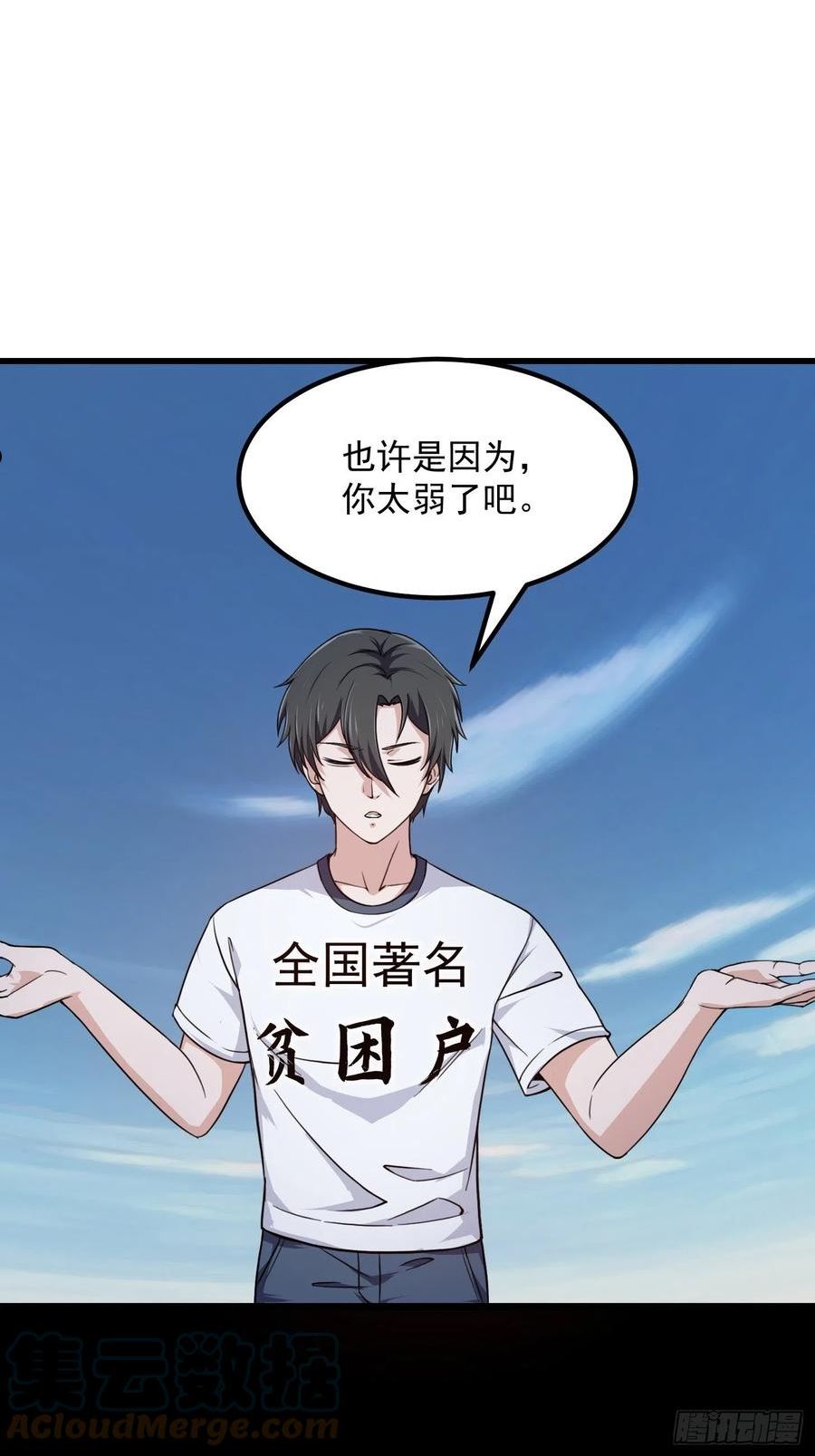 第235话 你就是蚩尤的弟弟？2