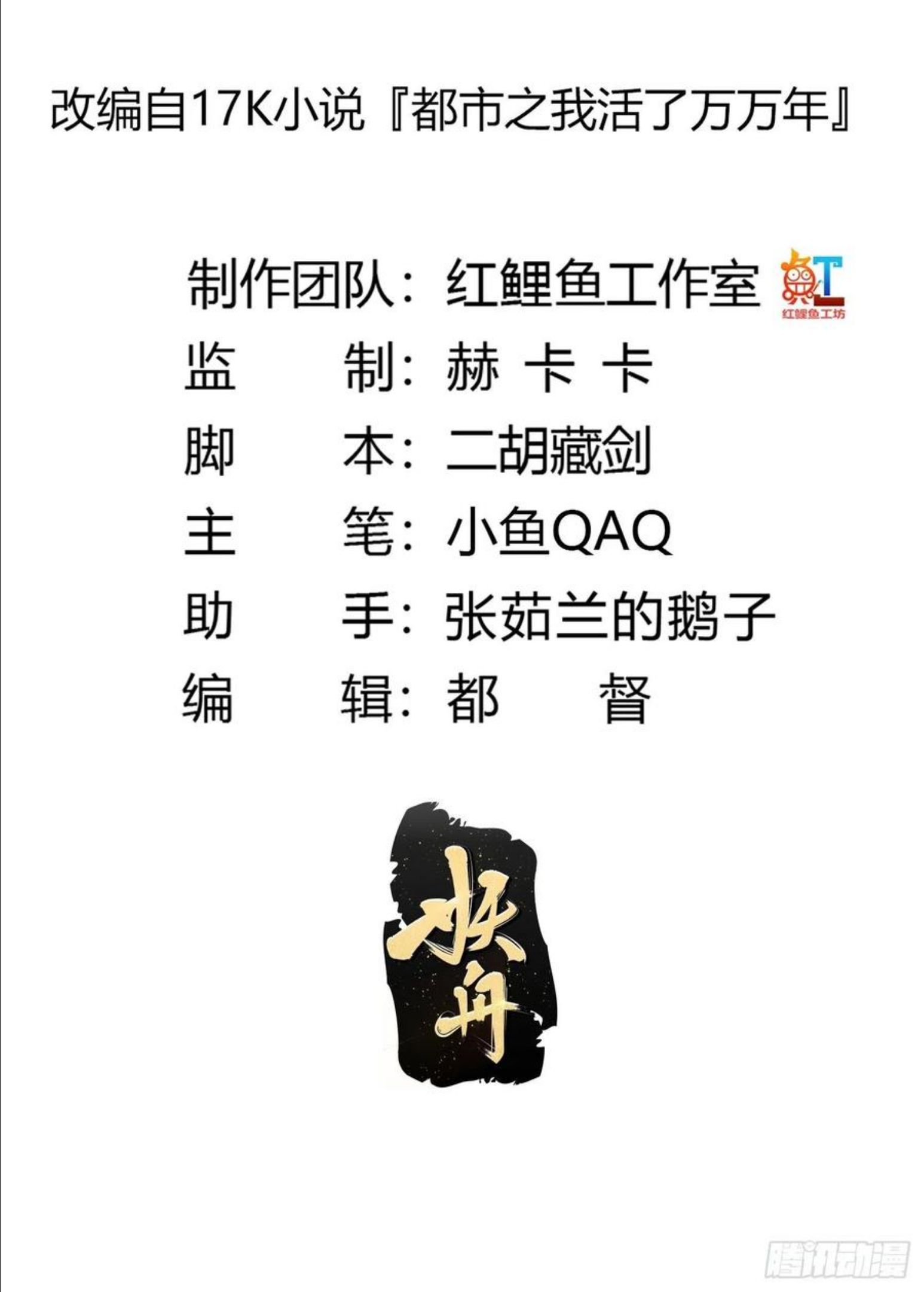 第220话 扯谎带师老林头1