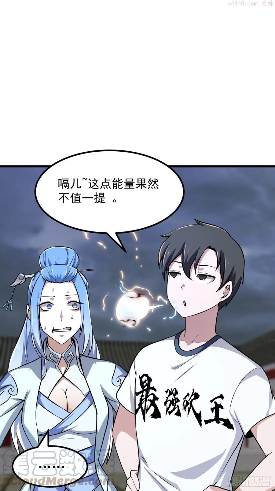 第160话 直播在线洗澡2
