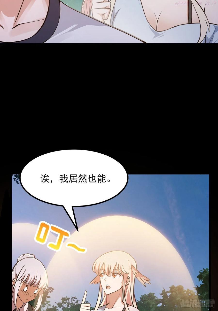 第198话 见见我的依仗吧3
