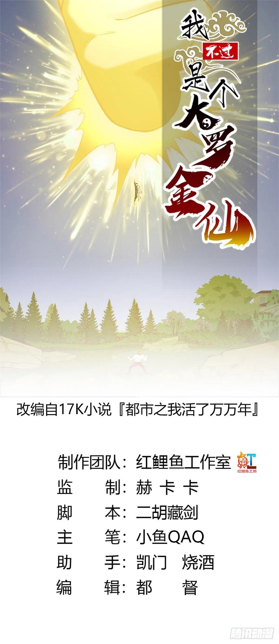 第66话 真·一拳超人！0