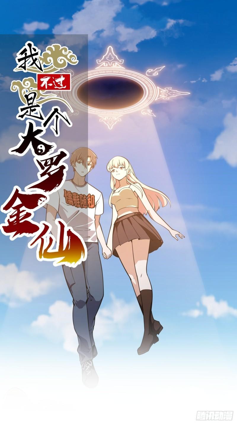 第288话 我要再杀一人0