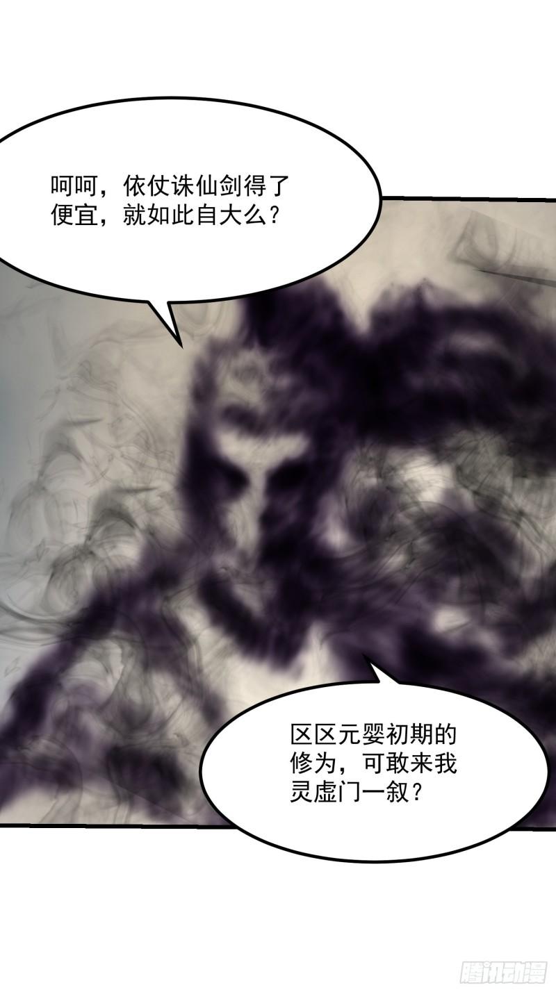 第248话 有种来灭我满门呀3