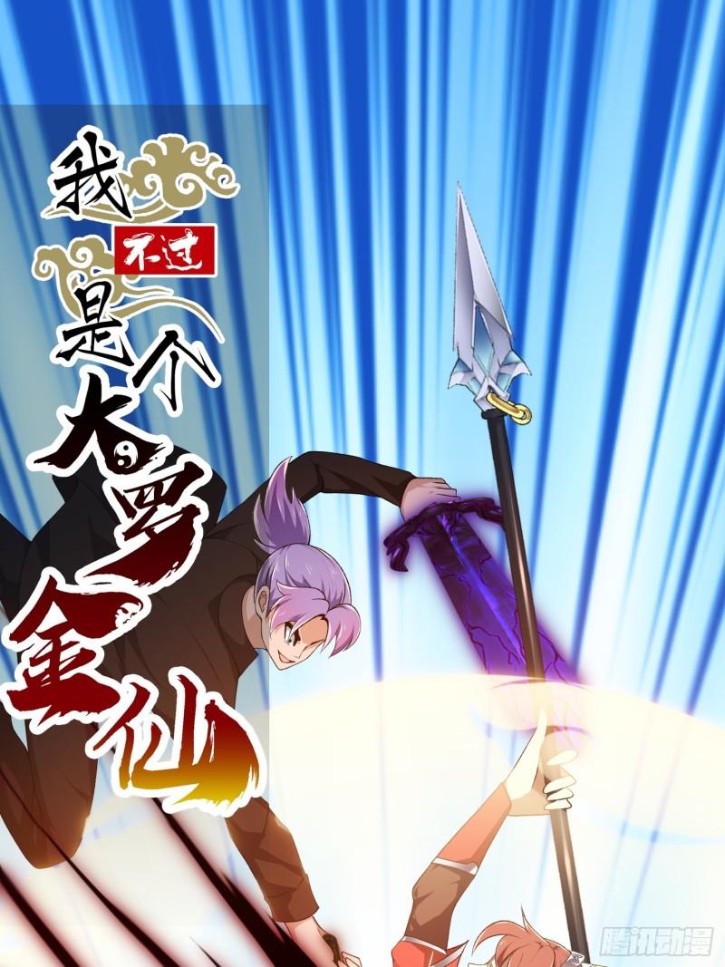 第292话 他不过是个转世！0