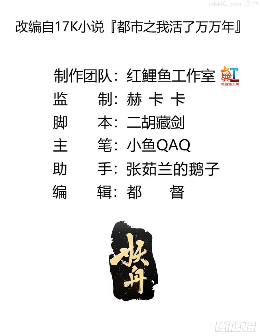 第167话 装X得分场合1