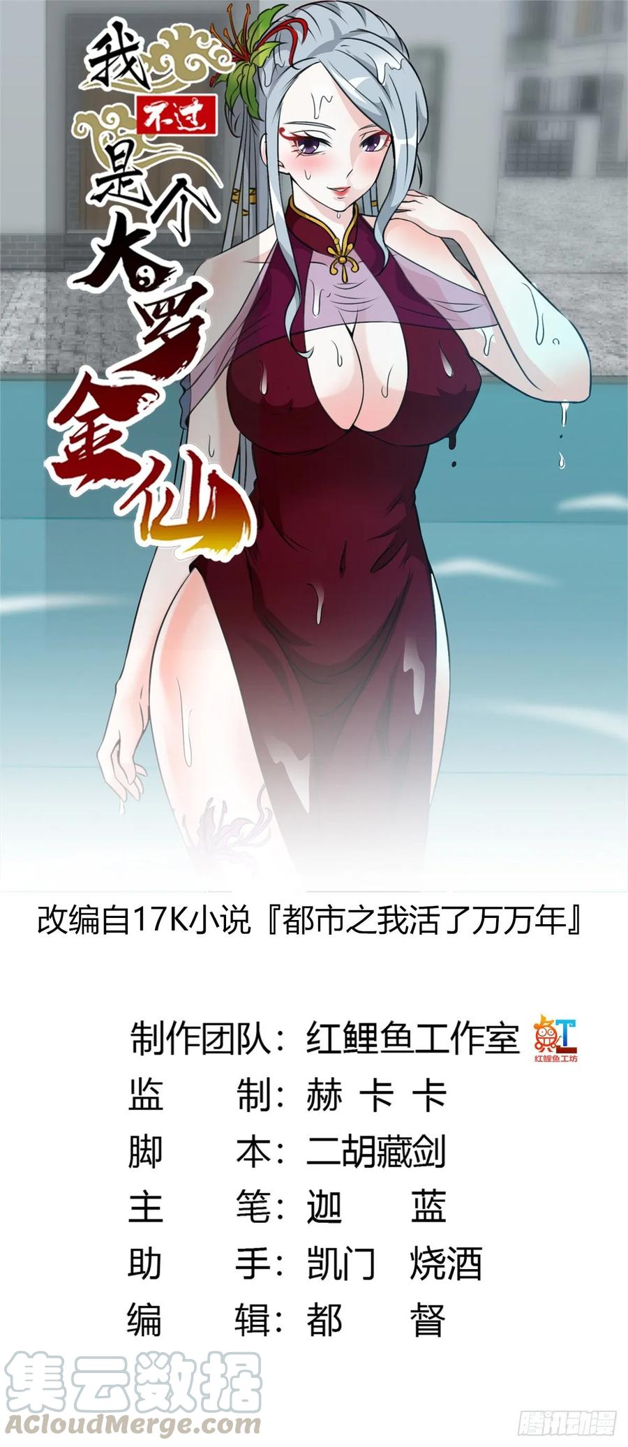 第52话 我好像显得有点多余？0