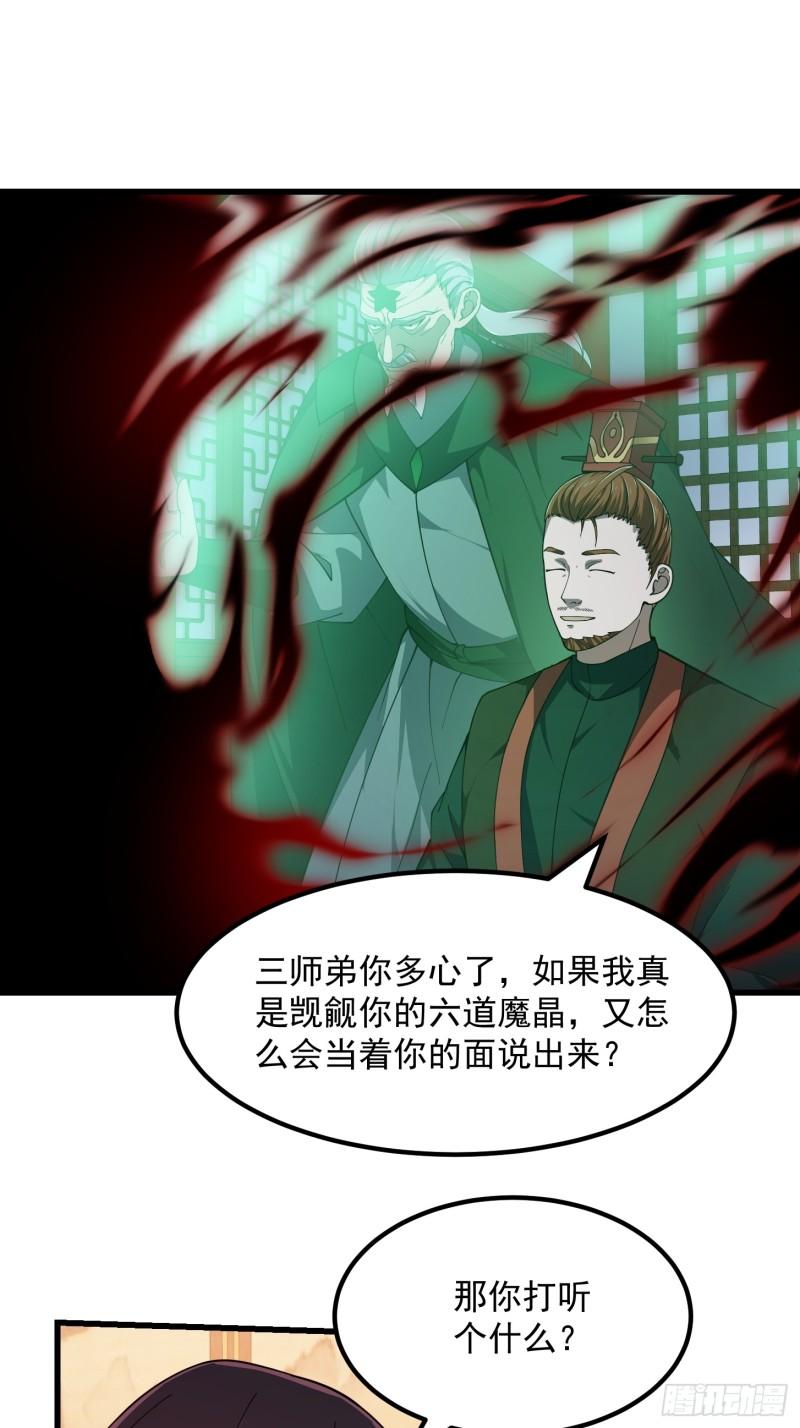 第336话 都是为你准备的3