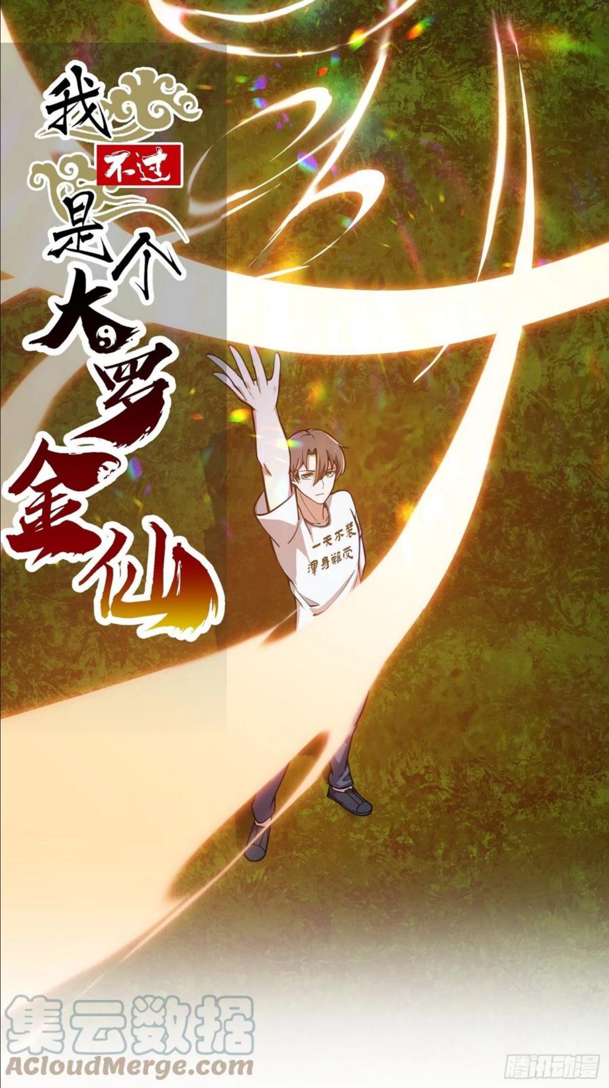 第209话 亲手灭杀！0