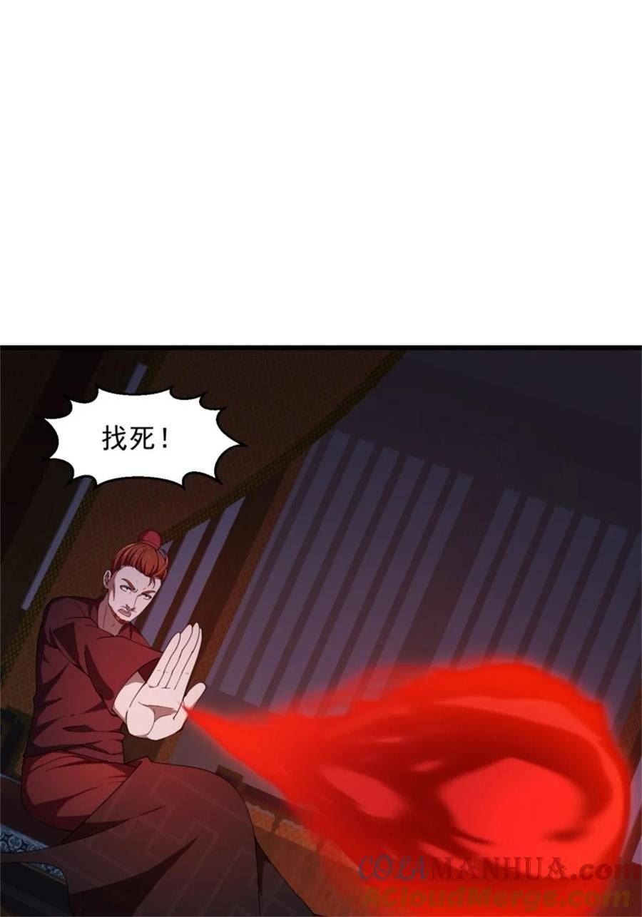 第341话 没错，我是你师父2