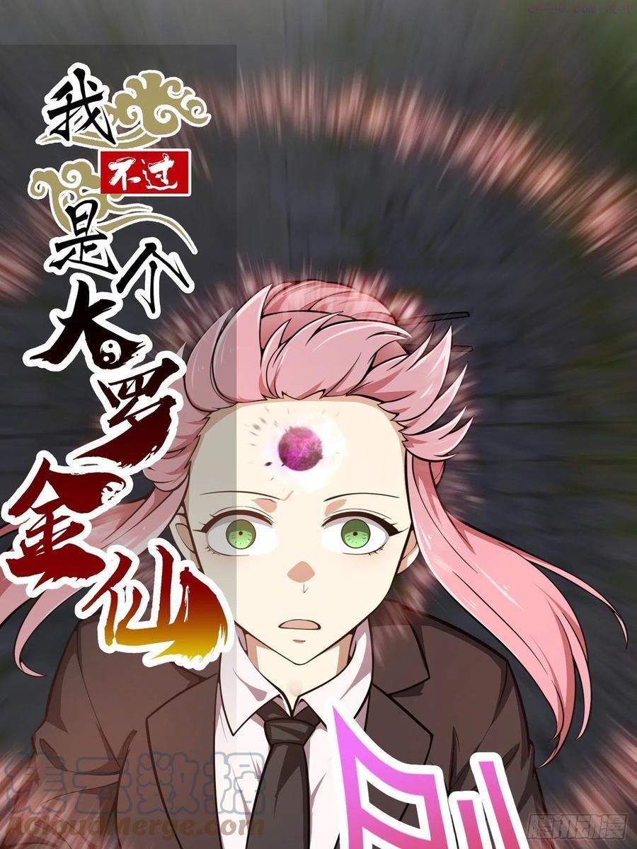 第192话 觉醒吧墨灵0