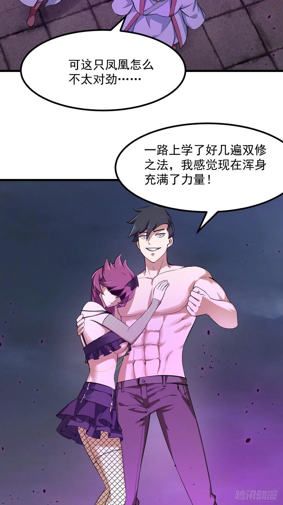 第167话 装X得分场合3
