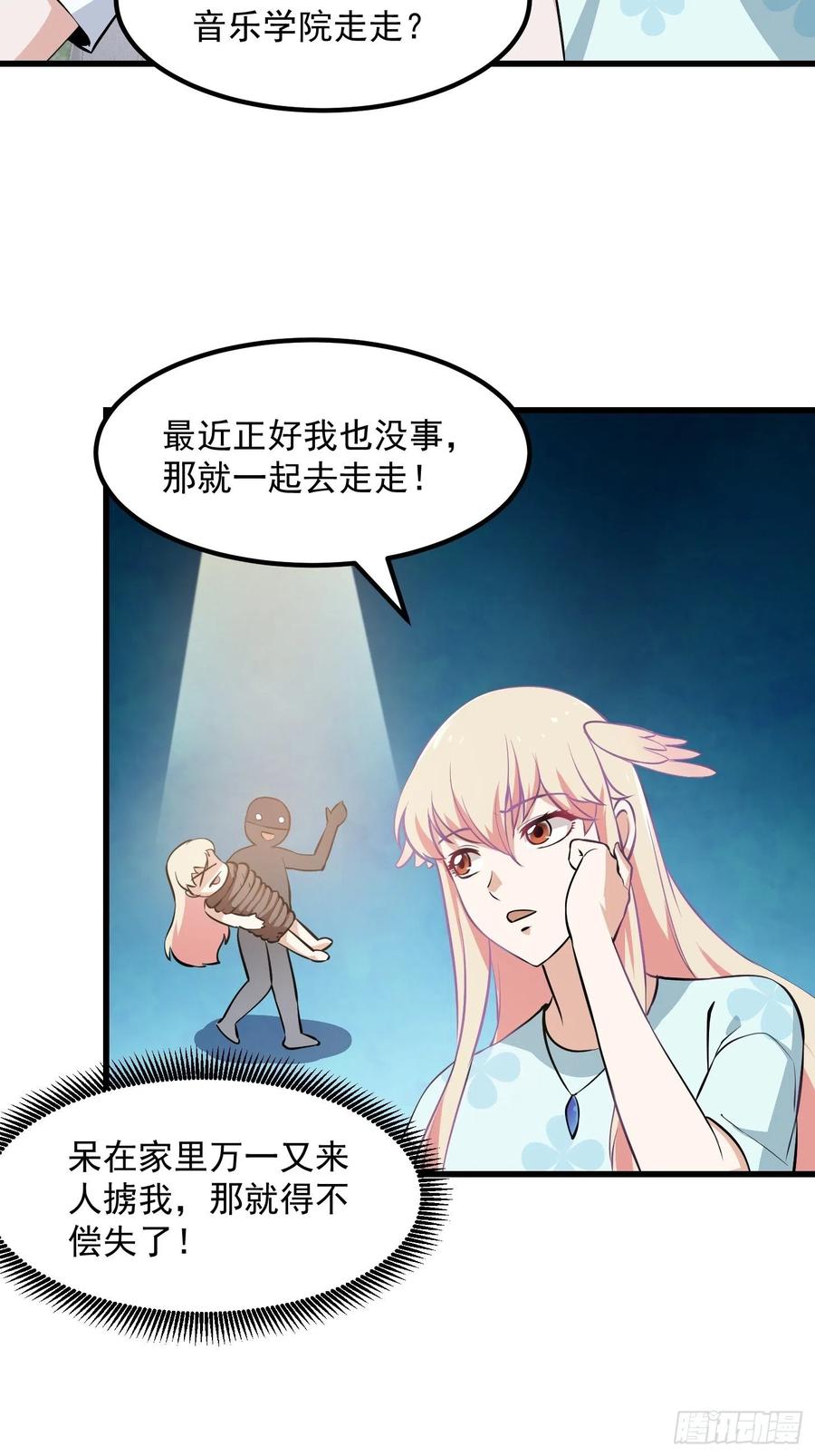 第112话 什么叫阳谋啊？3