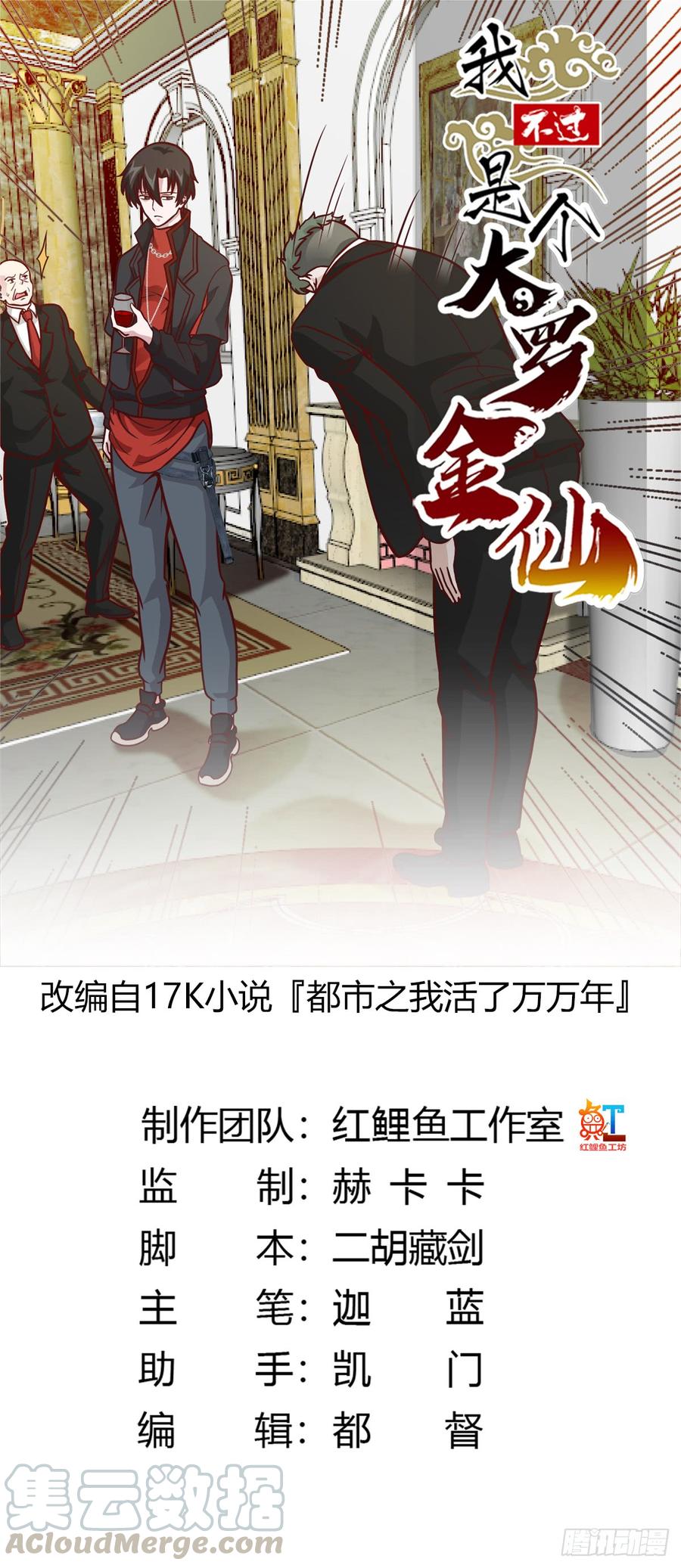 第18话 找上门来被打脸？0