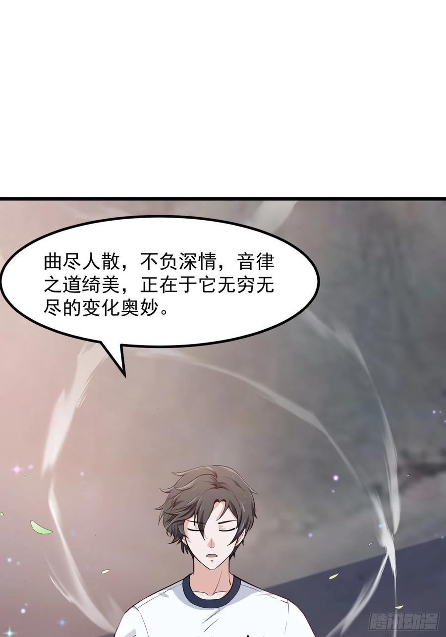 第117话 社会性死亡1