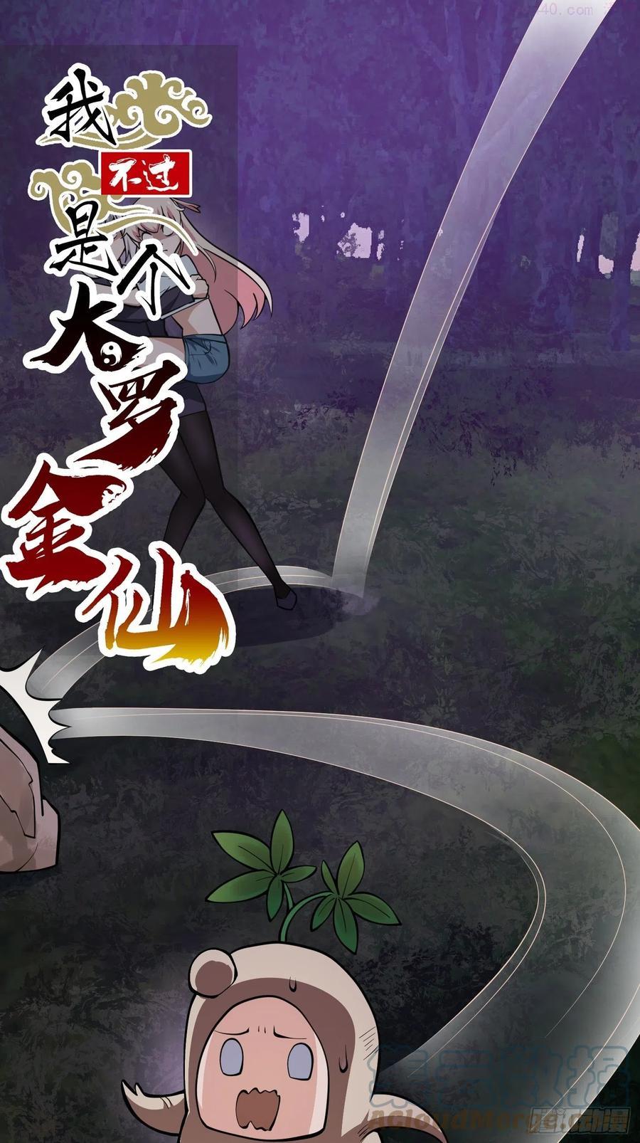 第194话 被污染的建木界0